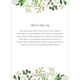 Greenery Framed with Ribbon Bridal Shower Invitations Image 4 of 5